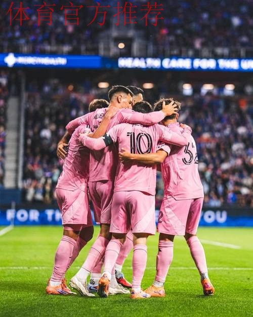 4-0!迈阿密进东部决赛 38岁梅西半场助攻戴帽+头槌轰生涯第896球 4-0!迈阿密进东部决赛 38岁梅西半场助攻戴帽+头槌轰生涯第896球