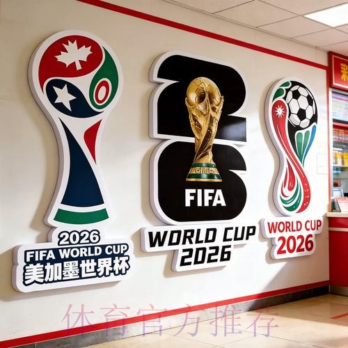 2026世界杯投注网站最新网址